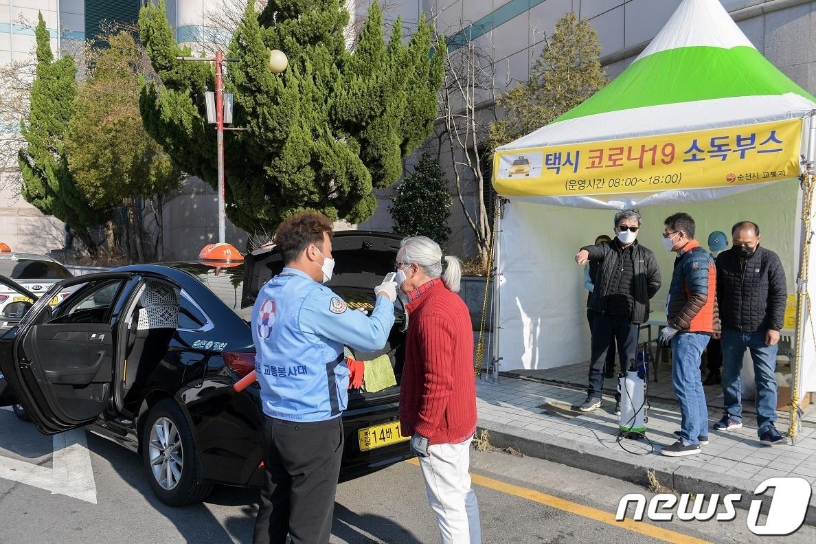 본문 이미지 - 택시 코로나19 소독 부스 운영.(순천시 제공)/뉴스1 ⓒ News1