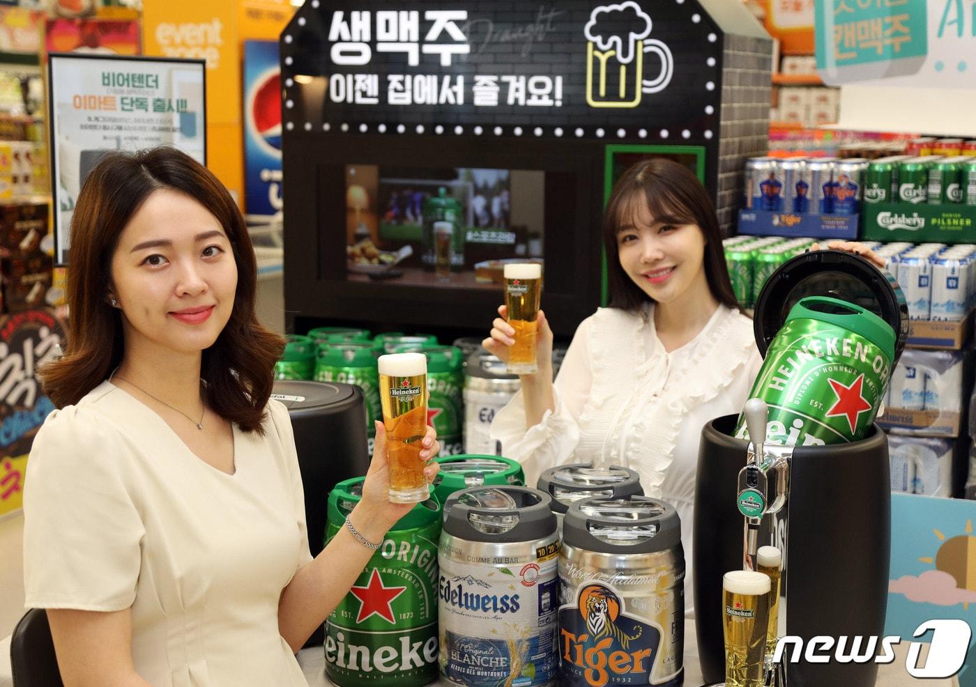 하이네켄코리아 맥주 2020.4.16/뉴스1