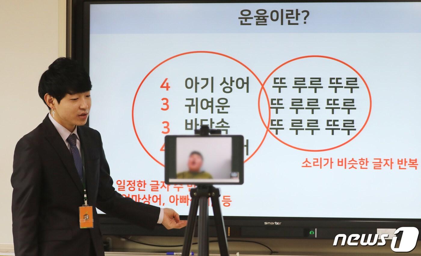 초등학교 4~6학년을 대상으로 원격수업이 진행 중인 지난 17일 세종시 한결초 교실에서 교사가 원격수업을 진행하고 있다. 2020.4.17/뉴스1 ⓒ News1 장수영 기자