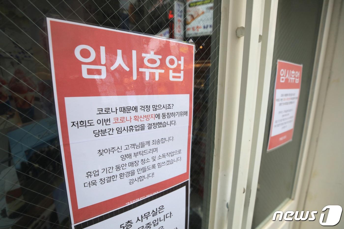 본문 이미지 - 서울 중구 명동의 한 상점에 신종 코로나바이러스 감염증으로 인한 임시휴점 안내문이 붙어 있다. 4.17 구윤성 기자