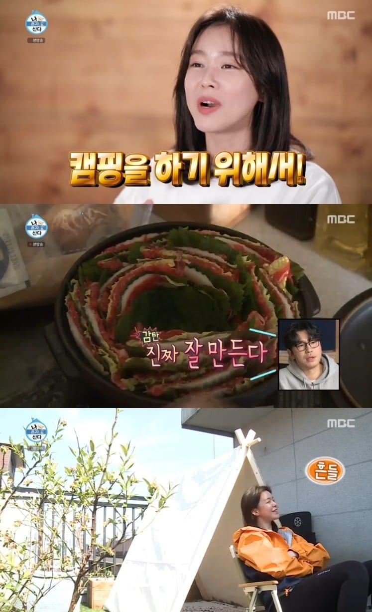 본문 이미지 - MBC '나 혼자 산다' 캡처 ⓒ 뉴스1