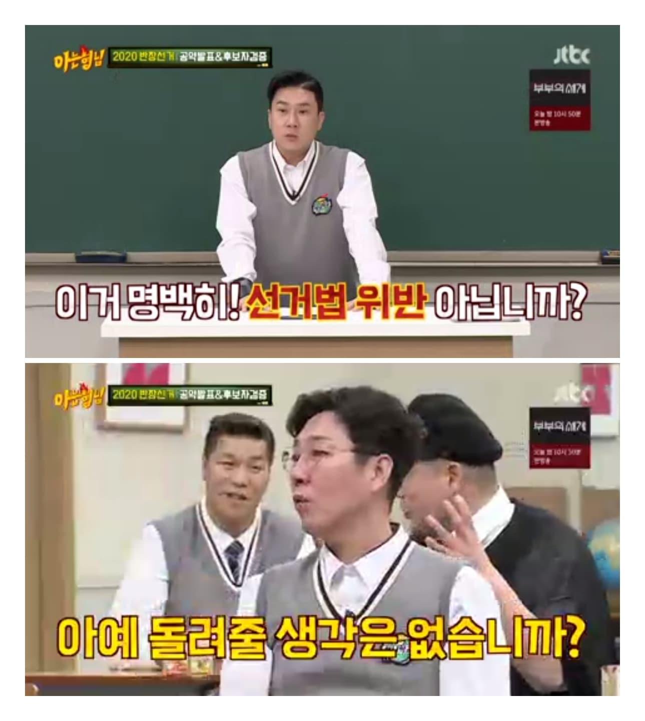 본문 이미지 - JTBC '아는 형님' 방송 화면 캡처ⓒ 뉴스1