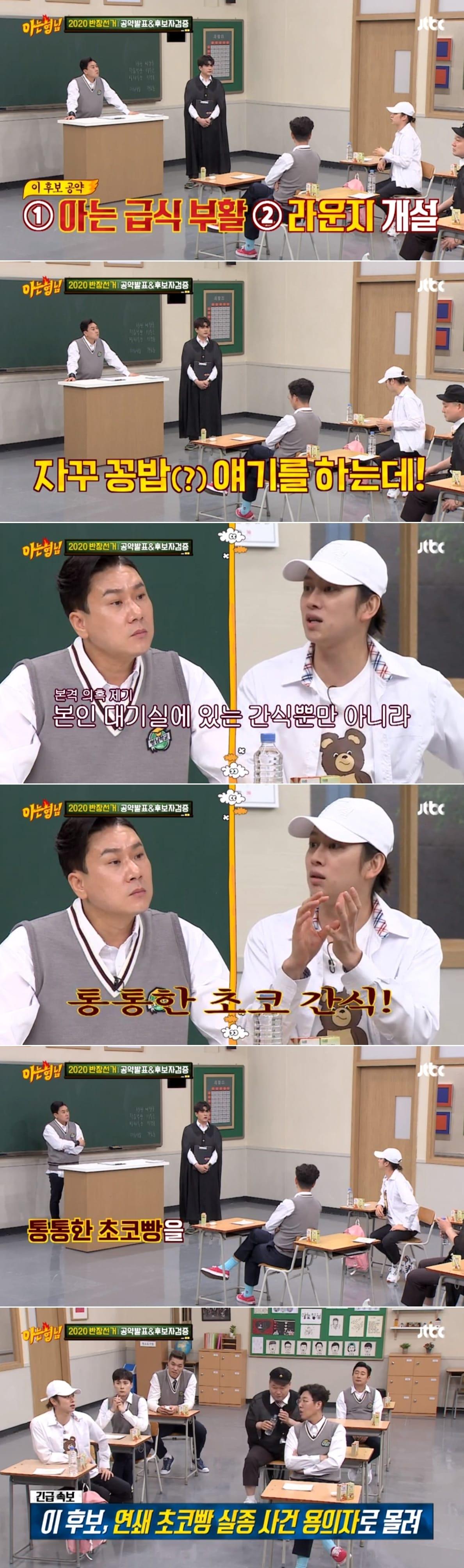 본문 이미지 - JTBC '아는 형님' 방송 화면 캡처ⓒ 뉴스1