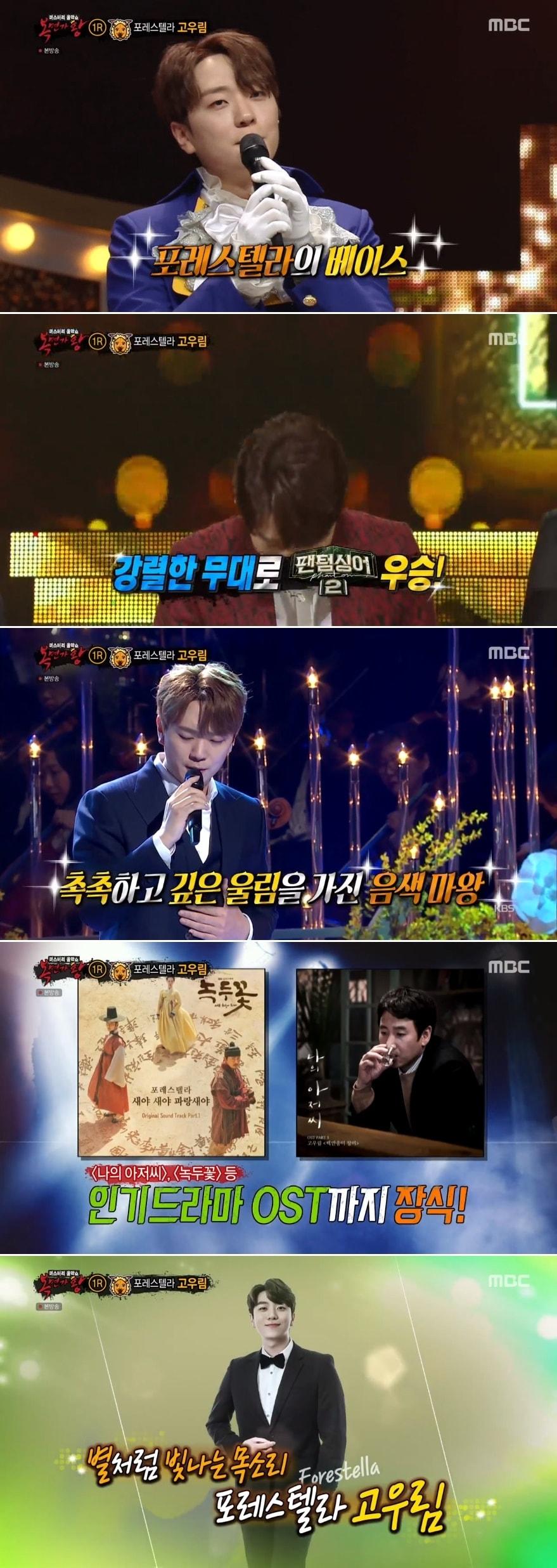 본문 이미지 - MBC '복면가왕' 방송 화면 캡처 ⓒ 뉴스1