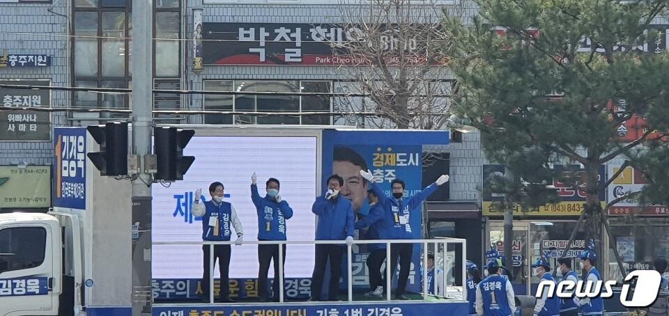 본문 이미지 - 2일 민주당 김경욱 후보가 충북 충주시 임광사거리에서 출정식을 갖고 연설을 하고 있다.2020.4.2/ⓒ 뉴스1