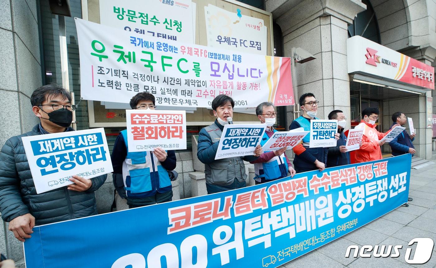 본문 이미지 - 2일 오후 서울 광화문 우체국 정문에서 열린 ‘택배노조 3,800 우체국 택배노동자 상경투쟁 선포 기자회견’에서 김태완 택배연대노조 위원장(왼쪽 세 번째)이 기자회견문을 낭독하고 있다. 2020.4.2/뉴스1 ⓒ News1 권현진 기자