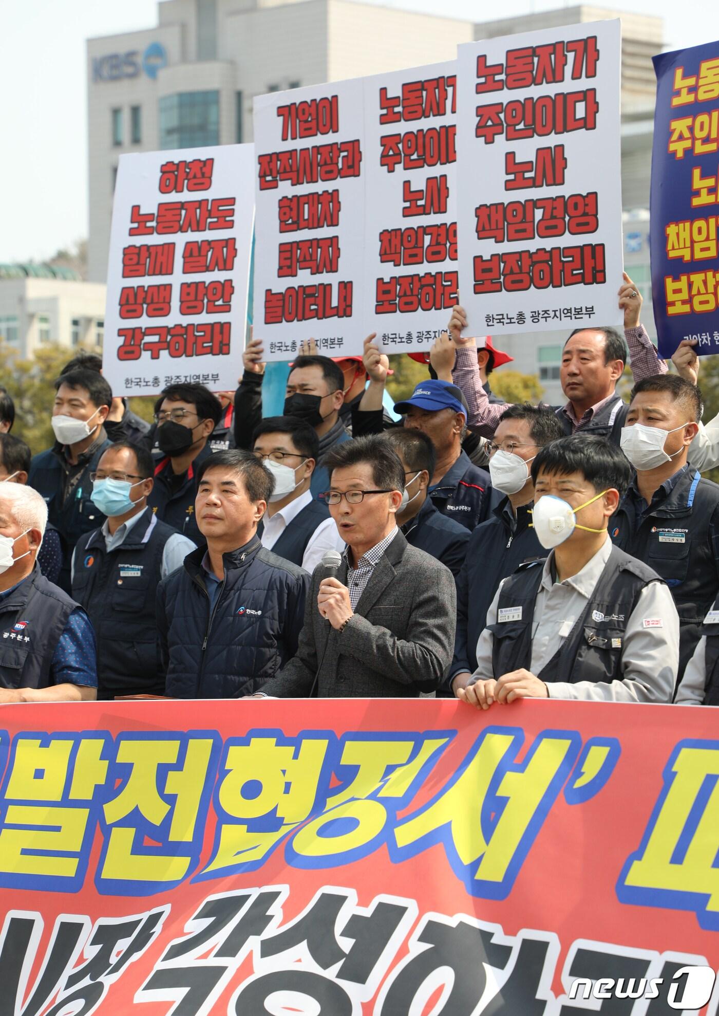 본문 이미지 - 지난 2일 오후 광주시청 앞에서 한국노총 광주지역본부가 광주형일자리 협약을 파기하는 내용의 기자회견을 진행하고 있다.2020.4.2/뉴스1 ⓒ News1 허단비 기자