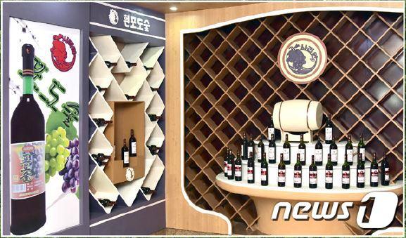 본문 이미지 - 북한에서 생산되는 포도주 사진.(월간지 '조선' 4월호 갈무리)ⓒ 뉴스1