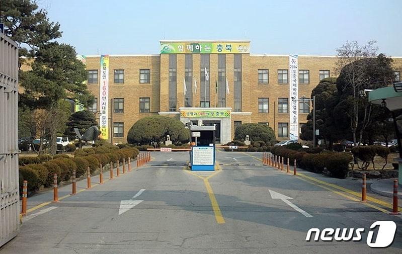 본문 이미지 - 충북도청ⓒ 뉴스1