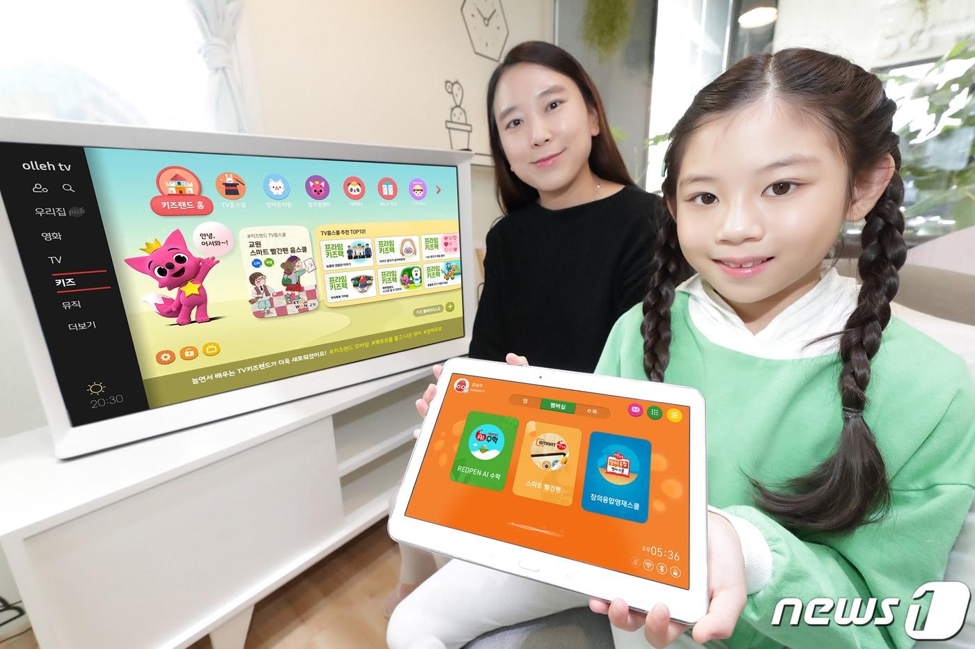 본문 이미지 - 교원그룹 스마트빨간펜/뉴스1 DB