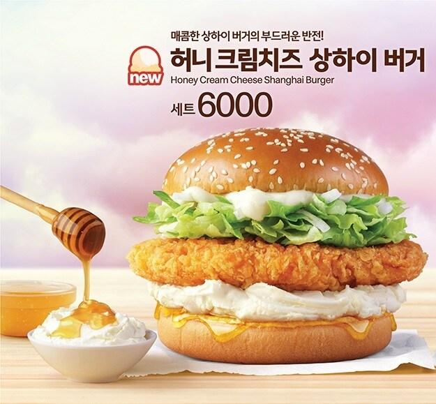 본문 이미지 - 허니 크림치즈 상하이 버거(맥도날드 제공)ⓒ 뉴스1