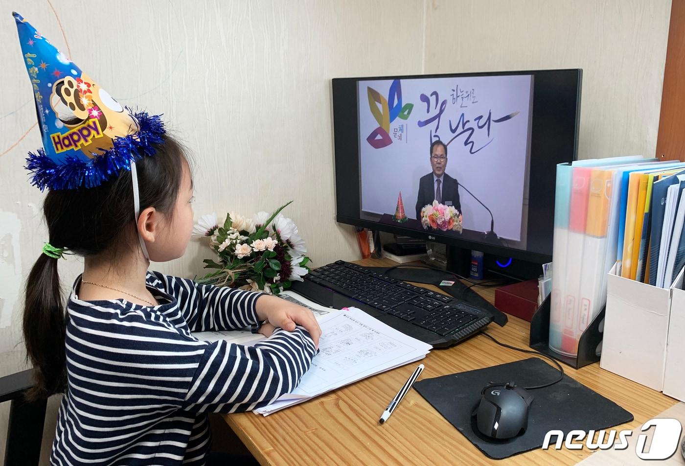 본문 이미지 - 20일 오전 서울 종로구의 한 가정에서 초등학교 1학년 학생이 온라인 입학식에 참여하고 있다. /뉴스1 ⓒ News1 오대일 기자