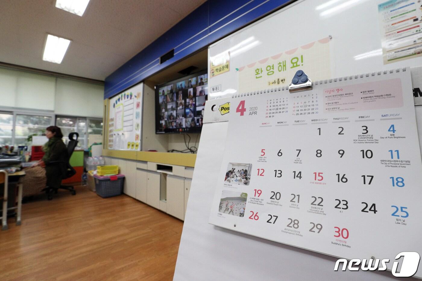 본문 이미지 - 지난 2020년 4월20일 서울 용산구 용산초등학교 1학년 교실에서 교사가 원격으로 입학식을 진행하고 있는 모습. /뉴스1DB ⓒ News1 황기선 기자