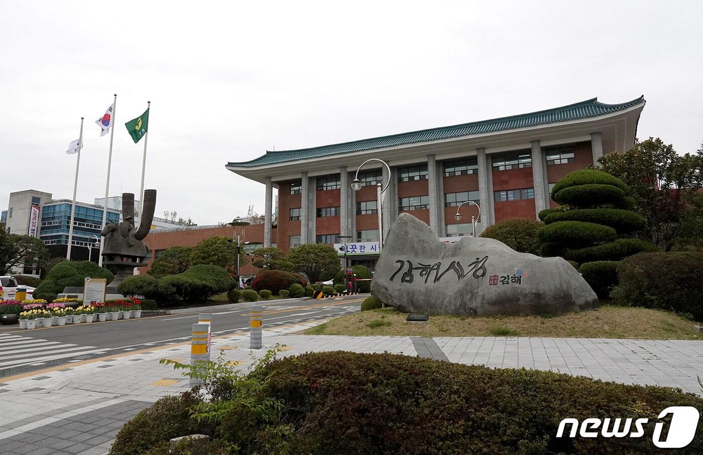 본문 이미지 - 김해시가 올해 첫 추가경정예산안을 시의회에 제출했다. 사진은 김해시청 전경.ⓒ 뉴스1