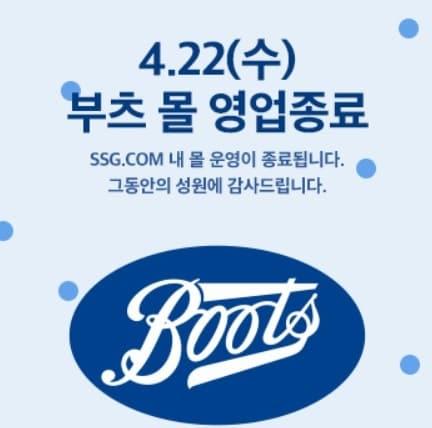 본문 이미지 - 부츠몰 ⓒ 뉴스1