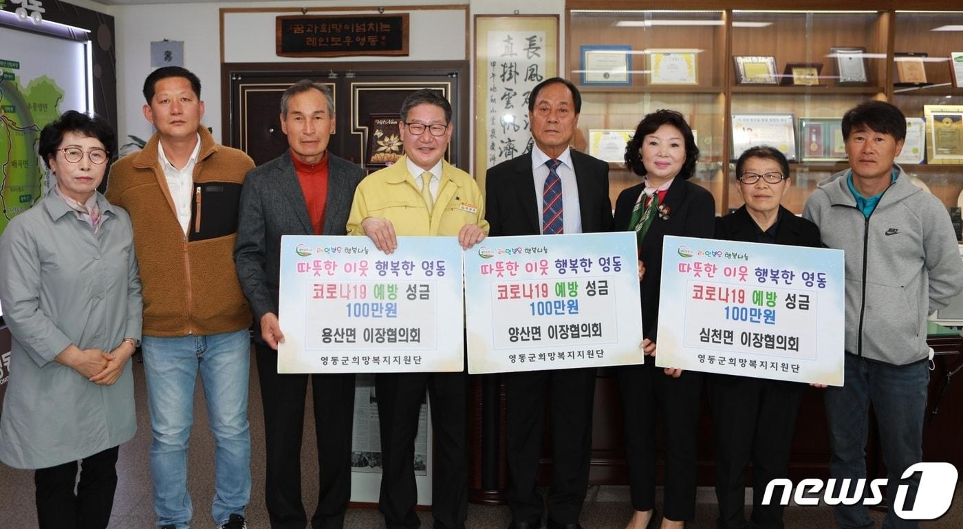 본문 이미지 - 20일 충북 영동군에 코로나19 극복을 위한 성금품 기탁이 줄을 이었다.ⓒ 뉴스1