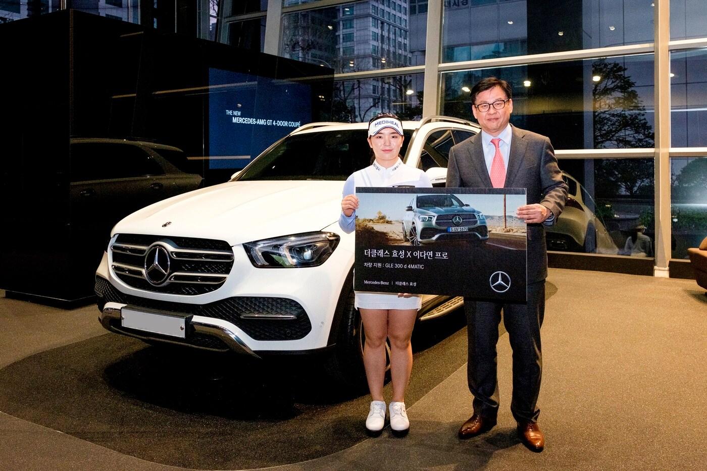  왼쪽부터 임성현 더클래스 효성 대표, 이다연 선수(더클래스효성 제공)ⓒ 뉴스1