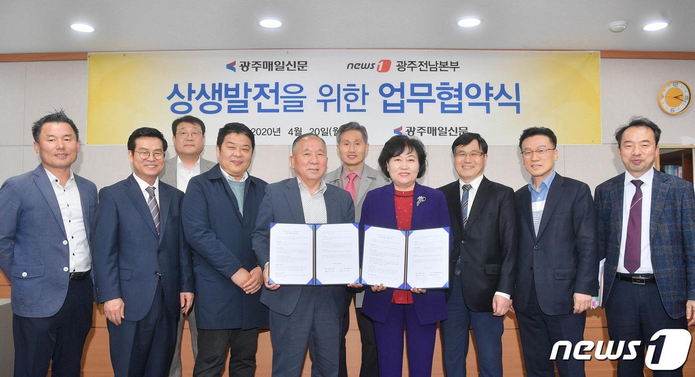 본문 이미지 - 뉴스1 광주전남취재본부와 광주매일신문은 20일 업무제휴 협약을 맺고 상생발전에 협력하기로 했다. 2020.4.20 /뉴스1 ⓒ News1
