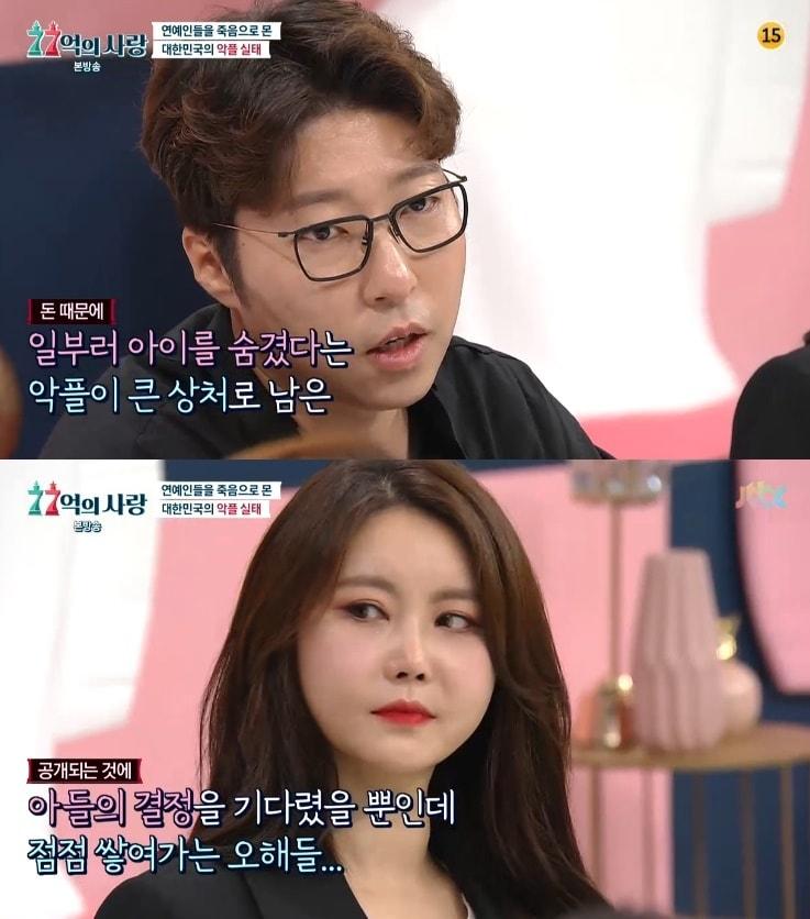 본문 이미지 - JTBC '77억의 사랑' 캡처 ⓒ 뉴스1