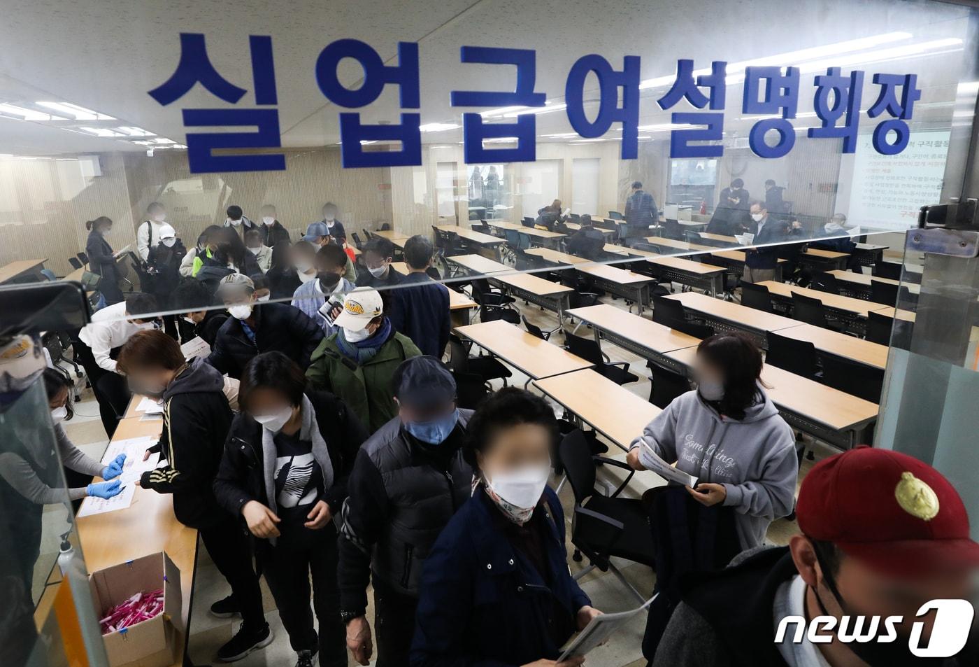 본문 이미지 - 21일 서울 중구 서울지방고용노동청 고용복지플러스센터에서 구직자들이 실업급여설명회장을 나서고 있다.  2020.4.21/뉴스1 ⓒ News1 허경 기자