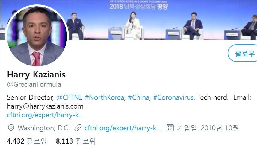 본문 이미지 - 해리 카자니아스 트위터 갈무리
