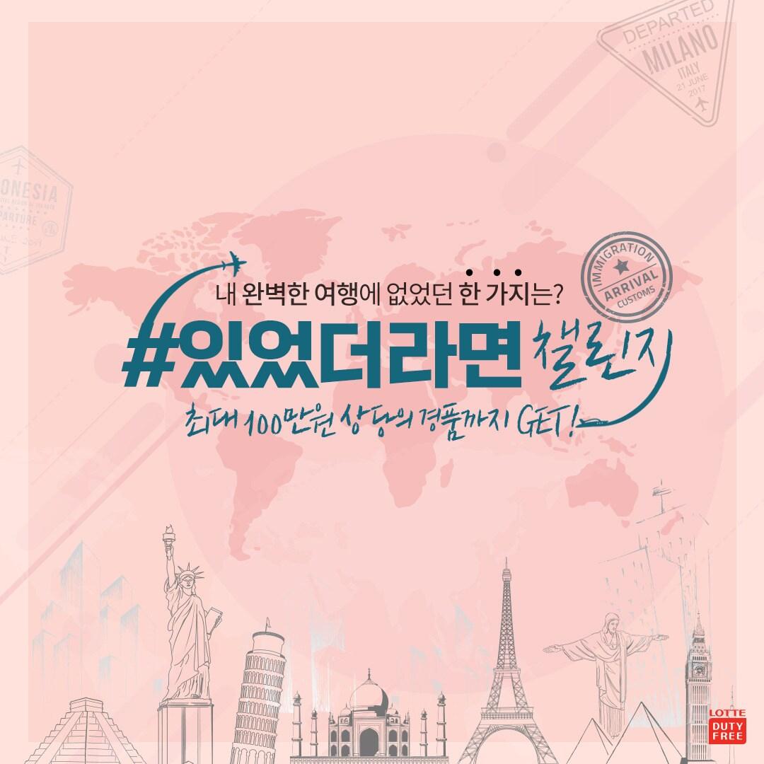 본문 이미지 - 롯데면세점 ⓒ 뉴스1