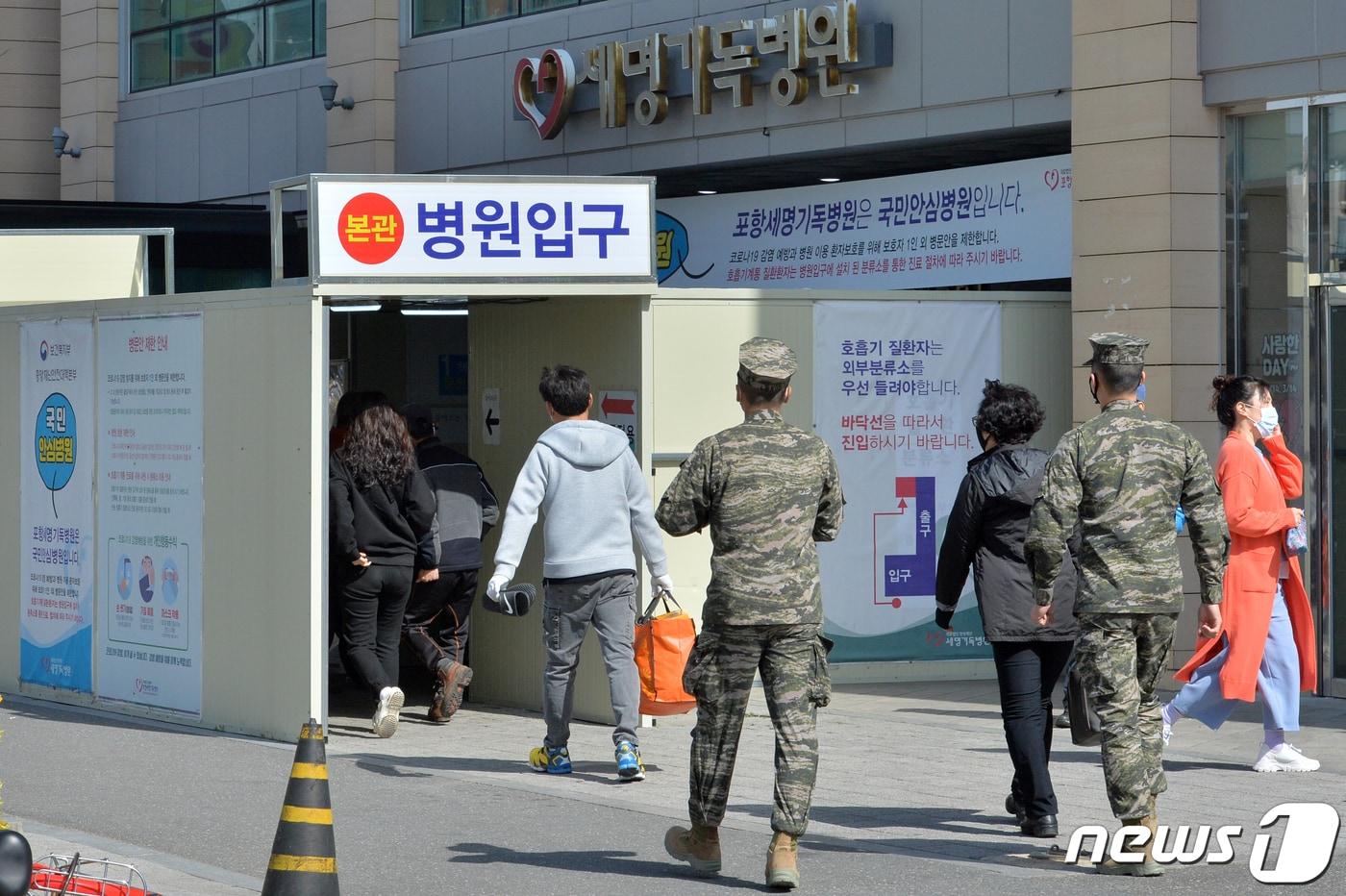 본문 이미지 - 국민안심병원으로 운영 중인 경북 포항세명기독병원. 이 병원 입원 환자 1명이 19일 코로나 확진 판정을 받아 1개층이 코호트 격리됐다. 2020.4.22/뉴스1 ⓒ News1 최창호 기자