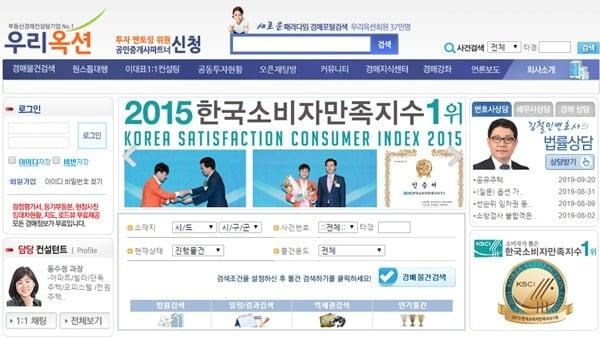 본문 이미지 - 우리옥션 홈페이지 ⓒ 뉴스1