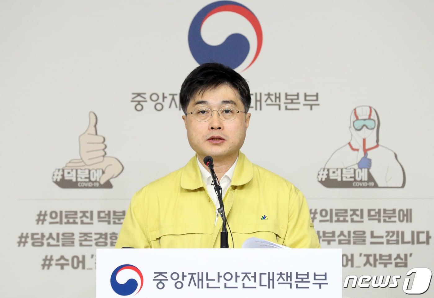 윤태호 신종코로나바이러스 감염증&#40;코로나19&#41; 중앙재난안전대책본부 방역총괄반장&#40;보건복지부 공공보건정책관&#41;2020.03.22/뉴스1 ⓒ News1 장수영 기자