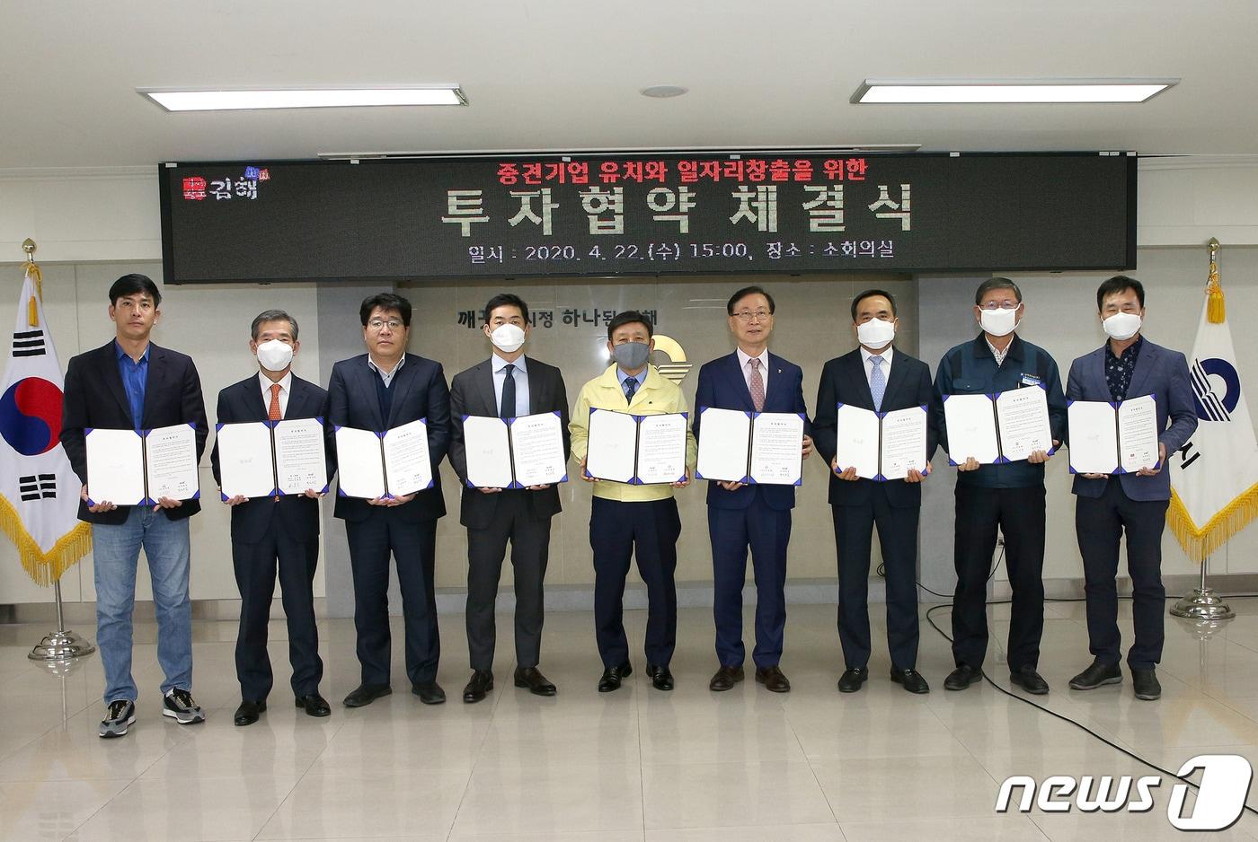 본문 이미지 - 김해시가 22일 3개 기업 대표들과 기업 투자 협약식을 갖고 있다.ⓒ 뉴스1