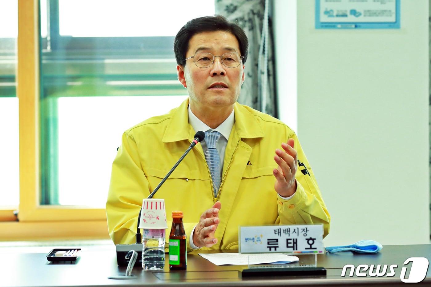 본문 이미지 - 류태호 태백시장이 22일 강원 태백시청 소회의실에서 열린 순직산업전사위령탑 성역화 사업 추진을 위한 간담회에서 발언하고 있다. (태백시청 제공) 2020.4.22/뉴스1 ⓒ News1 