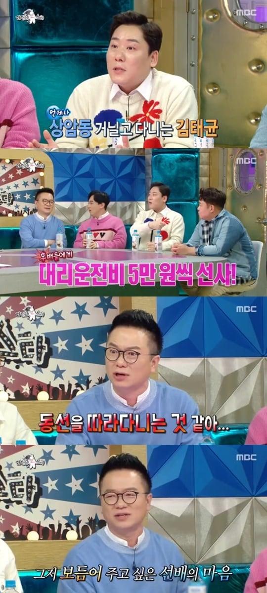 본문 이미지 - MBC '라디오스타' ⓒ 뉴스1