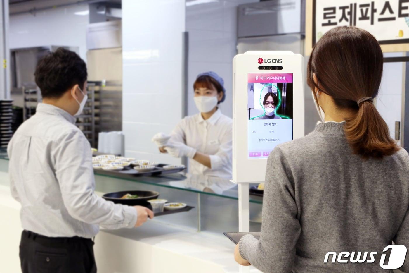 서울 마곡 LG CNS 본사 지하식당에서 직원이 안면인식 커뮤니티화폐로 식사를 결제하는 모습. (LG CNS 제공) ⓒ 뉴스1