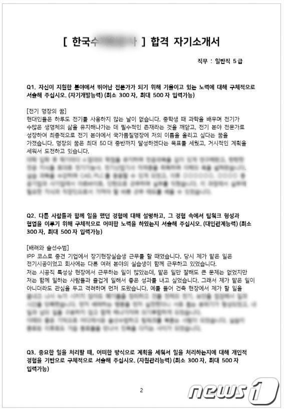 본문 이미지 - ‘합격자소서 샘플 가이드북’ 중 일부 내용