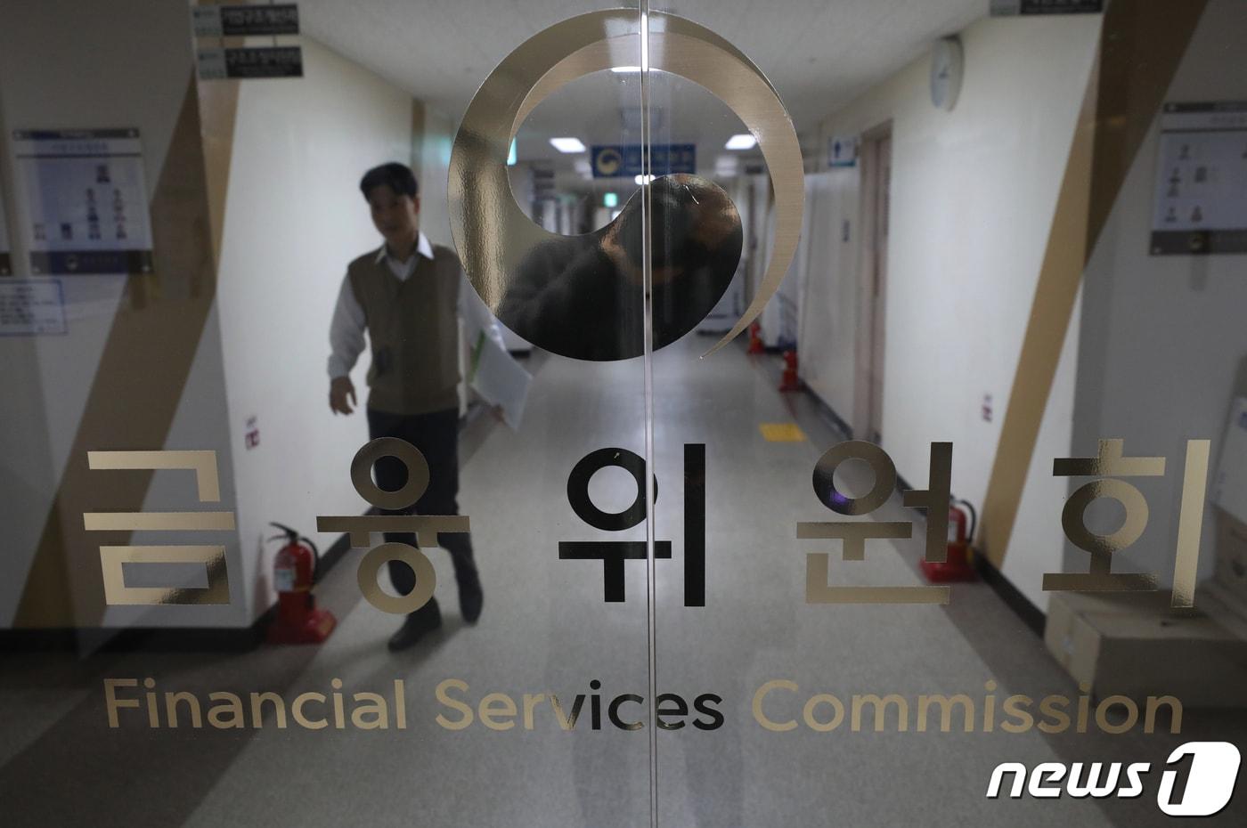 본문 이미지 - 서울 종로구 정부서울청사 금융위원회에서 직원들이 복도를 오가고 있다.  2020.4.23/뉴스1 ⓒ News1 송원영 기자
