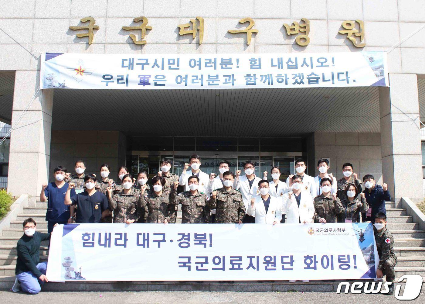 본문 이미지 - 국방부는 국군대구병원에서 대구시 코로나19 확진환자 입원치료를 위해 지원했던 군 의료지원단의 임무가 성공적으로 종료됐다고 23일 전했다. 군 의료지원단원들이 석웅 국군의무사령관 등이 참석한 환송 행사에서 기념사진을 찍고 있다. (국방부 제공) 2020.4.23/뉴스1
