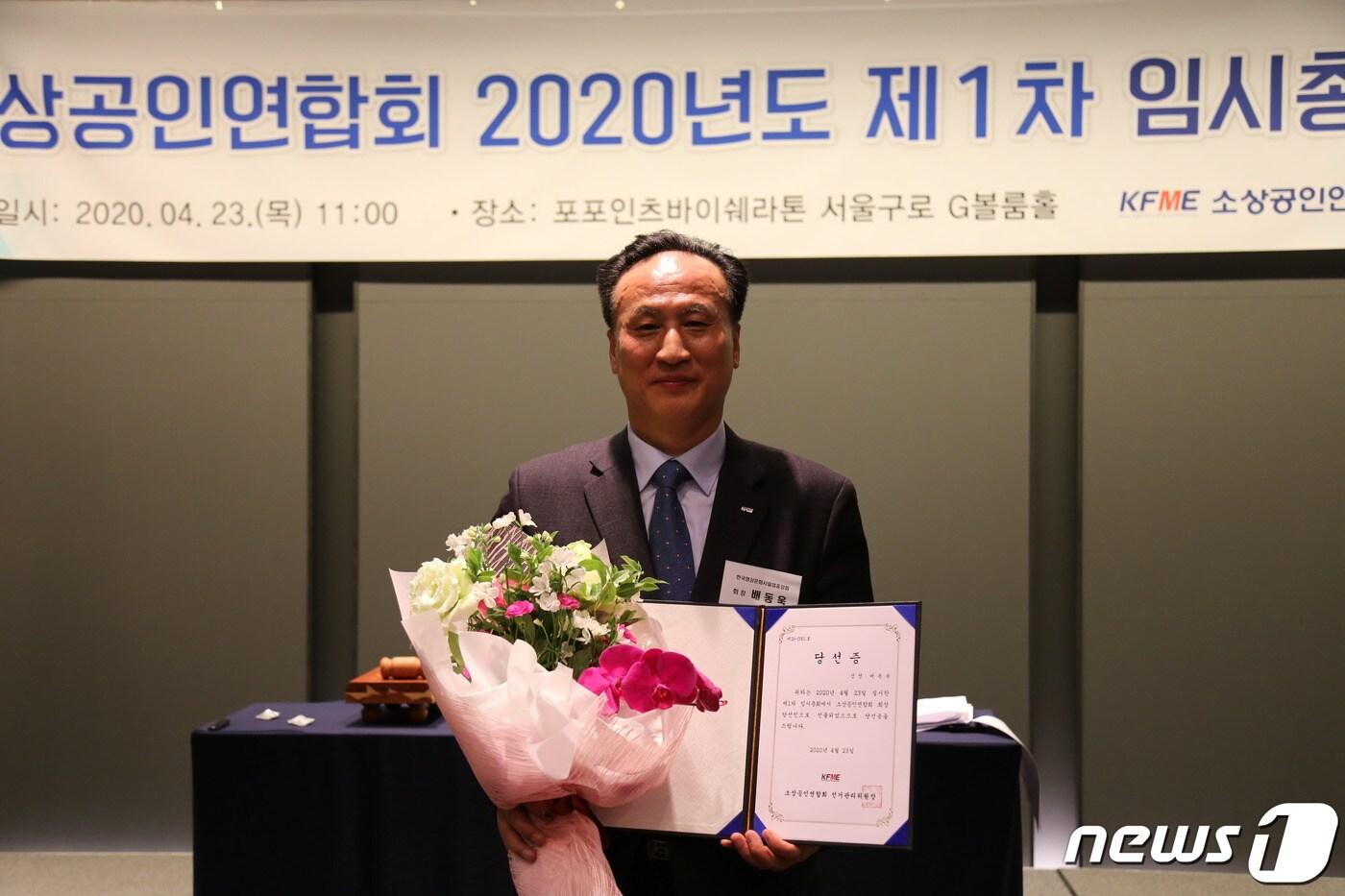본문 이미지 - 배동욱 신임 소공연 회장이 당선증을 들고 기념촬영을 하고 있다. ⓒ 뉴스1