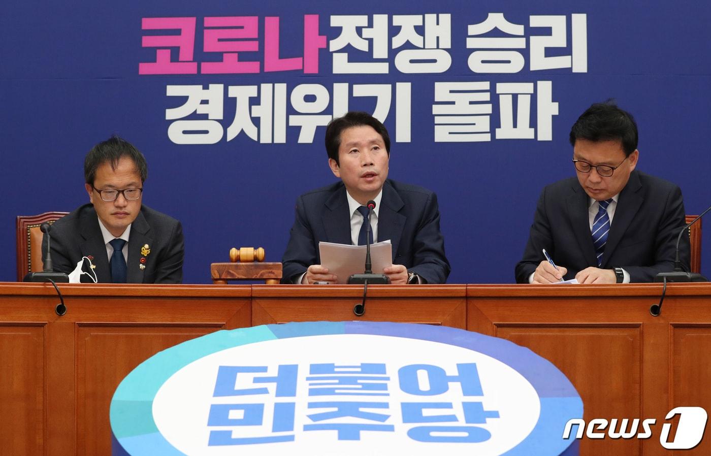 본문 이미지 - 이인영 더불어민주당 원내대표가 24일 오전 서울 여의도 국회에서 열린 최고위원회의에서 모두발언을 하고 있다. 이 원내대표는 모두발언에서 "오거돈 전 부산시장의 성추행 사건과 관련해 피해자와 부산시민, 국민에게 사과한다＂고 밝혔다. 2020.4.24/뉴스1 ⓒ News1 박세연 기자