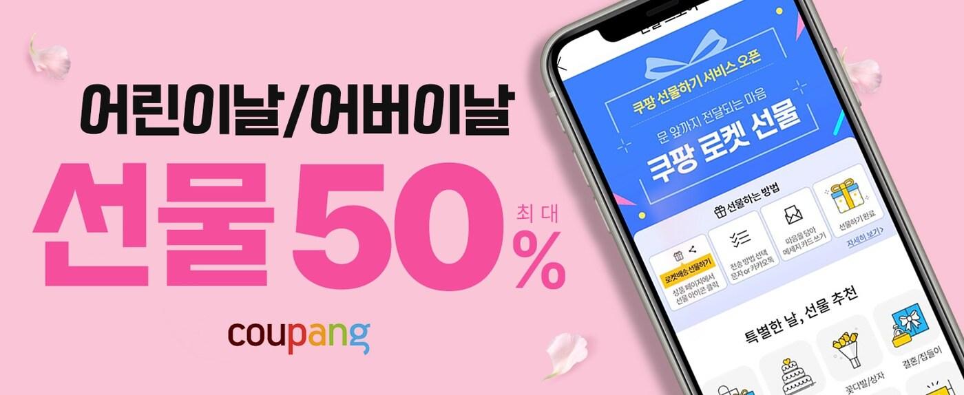 본문 이미지 - 쿠팡 제공 ⓒ 뉴스1