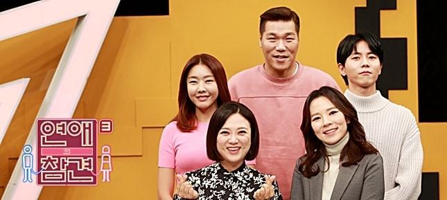본문 이미지 - KBS JOY '연애의 참견3' 홈페이지 캡처 ⓒ 뉴스1