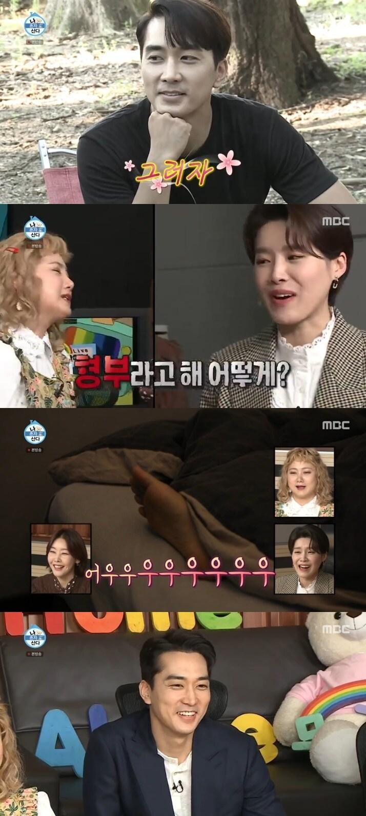 본문 이미지 - MBC '나 혼자 산다' 캡처 ⓒ 뉴스1