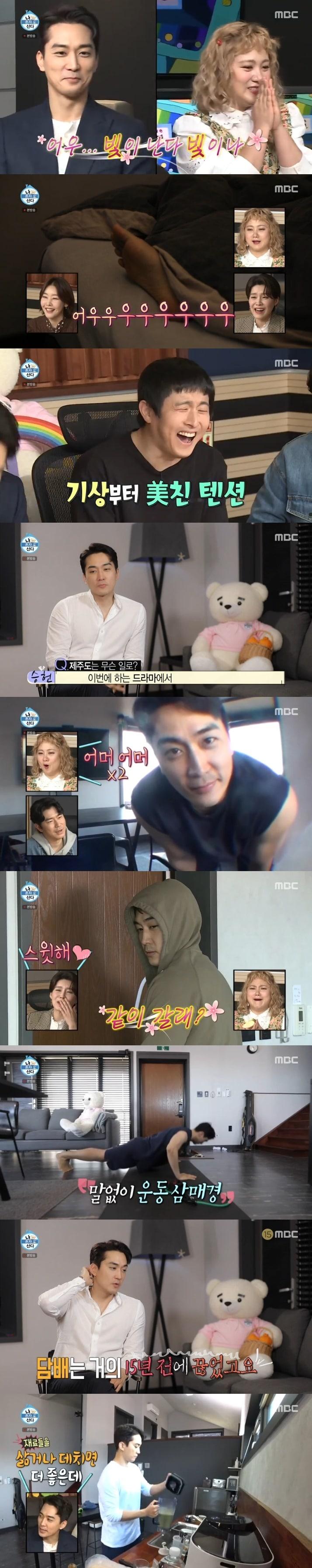 본문 이미지 - MBC '나 혼자 산다' 캡처 ⓒ 뉴스1