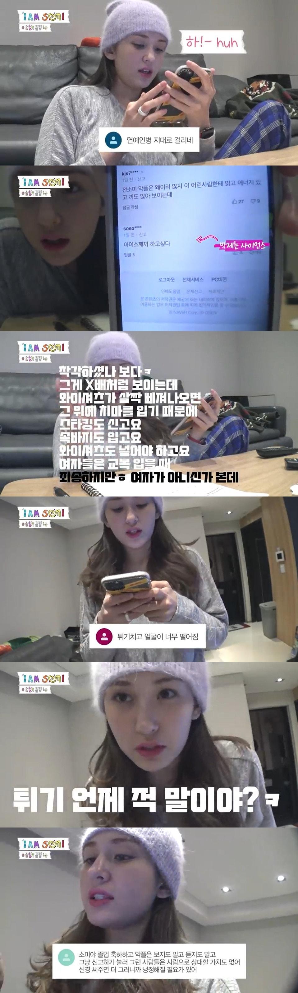 본문 이미지 - 전소미 유튜브 캡처 ⓒ 뉴스1