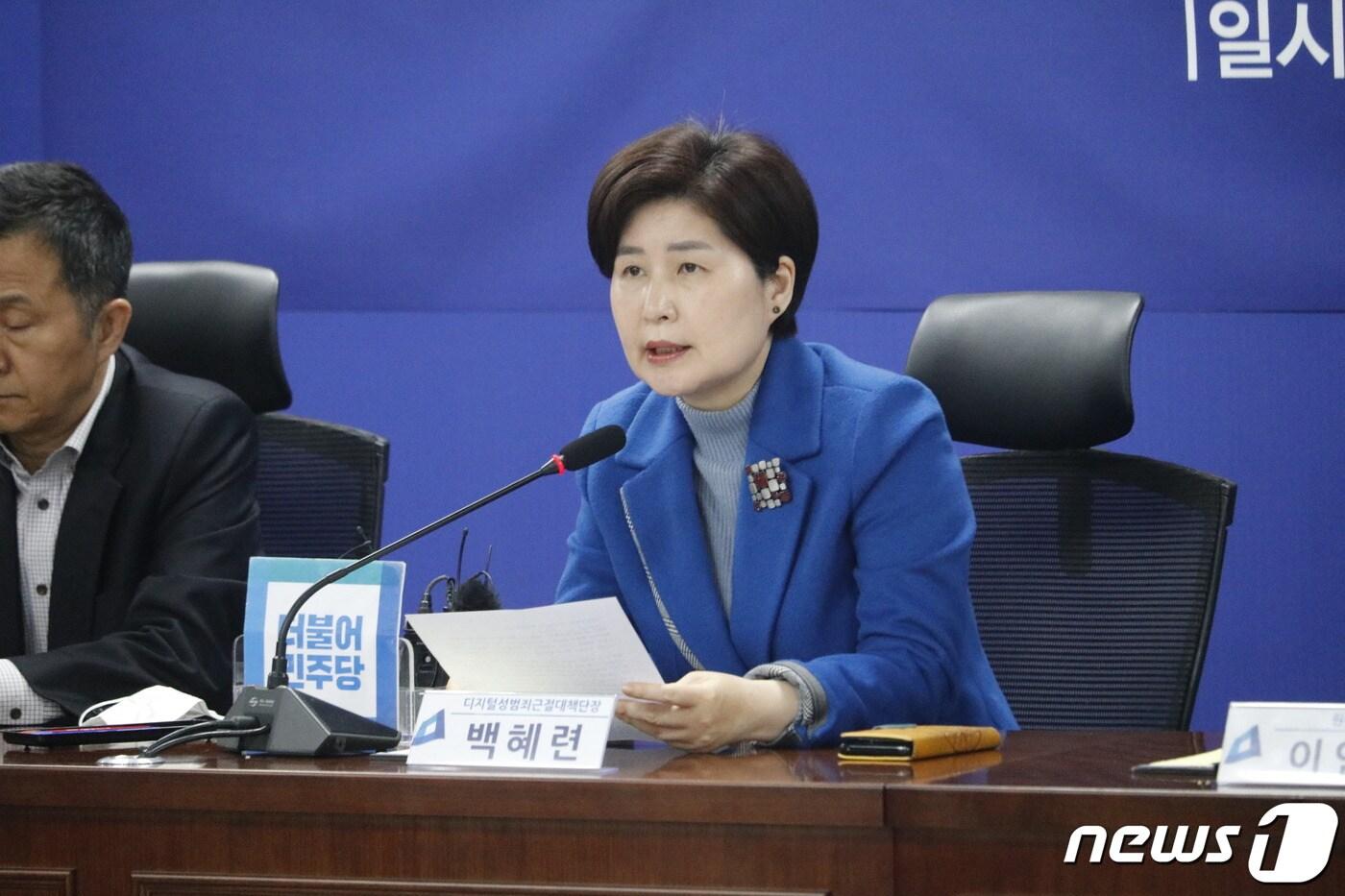 본문 이미지 - 더불어민주당 백혜련 의원. ⓒ 뉴스1