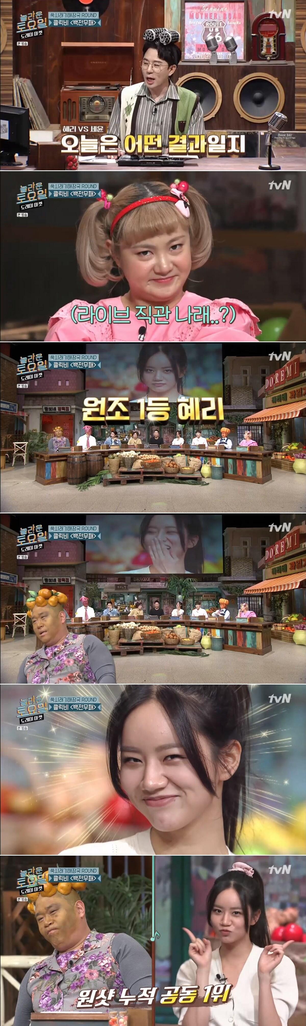 본문 이미지 - tvN '놀토' 방송 화면 캡처ⓒ 뉴스1