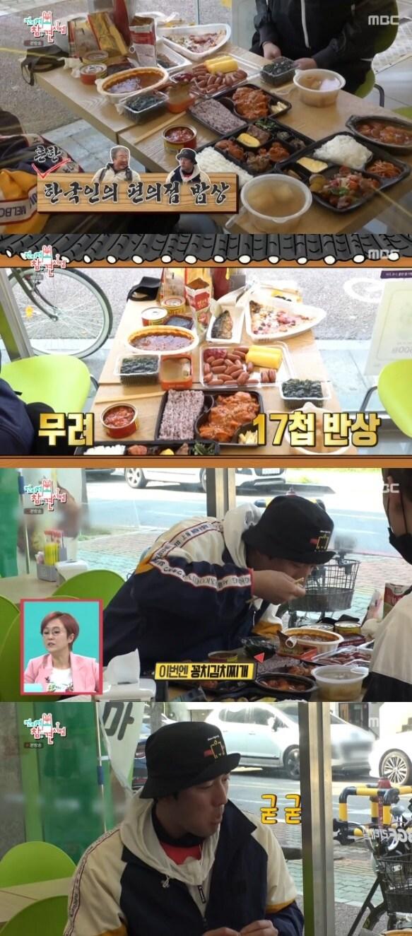 본문 이미지 - MBC '전지적 참견 시점' 방송 화면 캡처 ⓒ 뉴스1