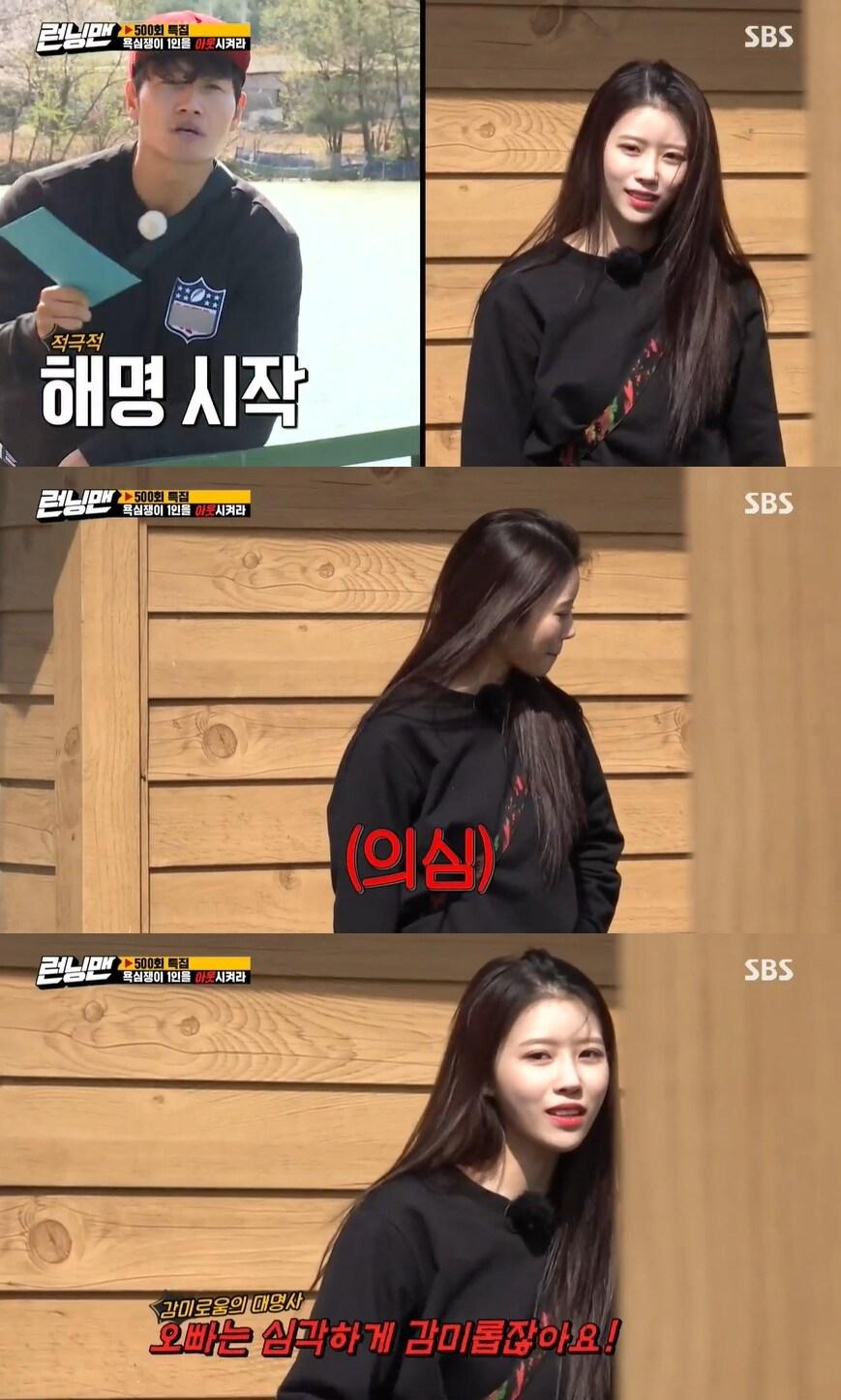 본문 이미지 - SBS 방송 캡처 ⓒ 뉴스1