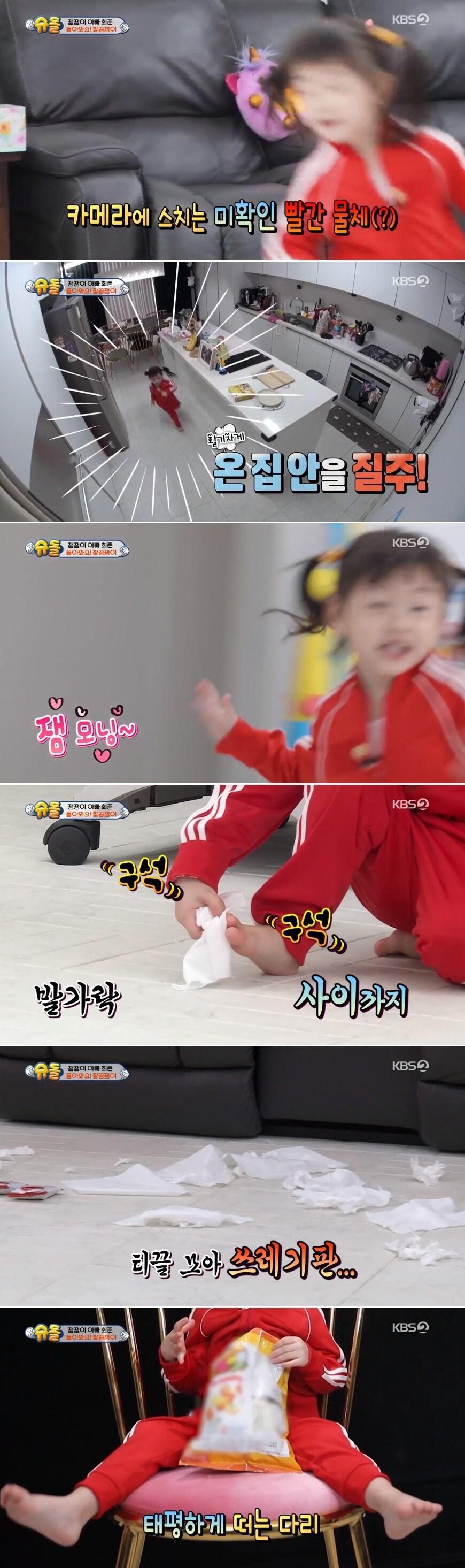 본문 이미지 - KBS 2TV '슈퍼맨이 돌아왔다' 방송 화면 캡처 ⓒ 뉴스1