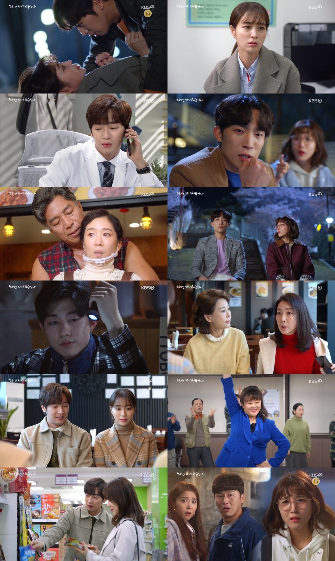 본문 이미지 - KBS 2TV ⓒ 뉴스1