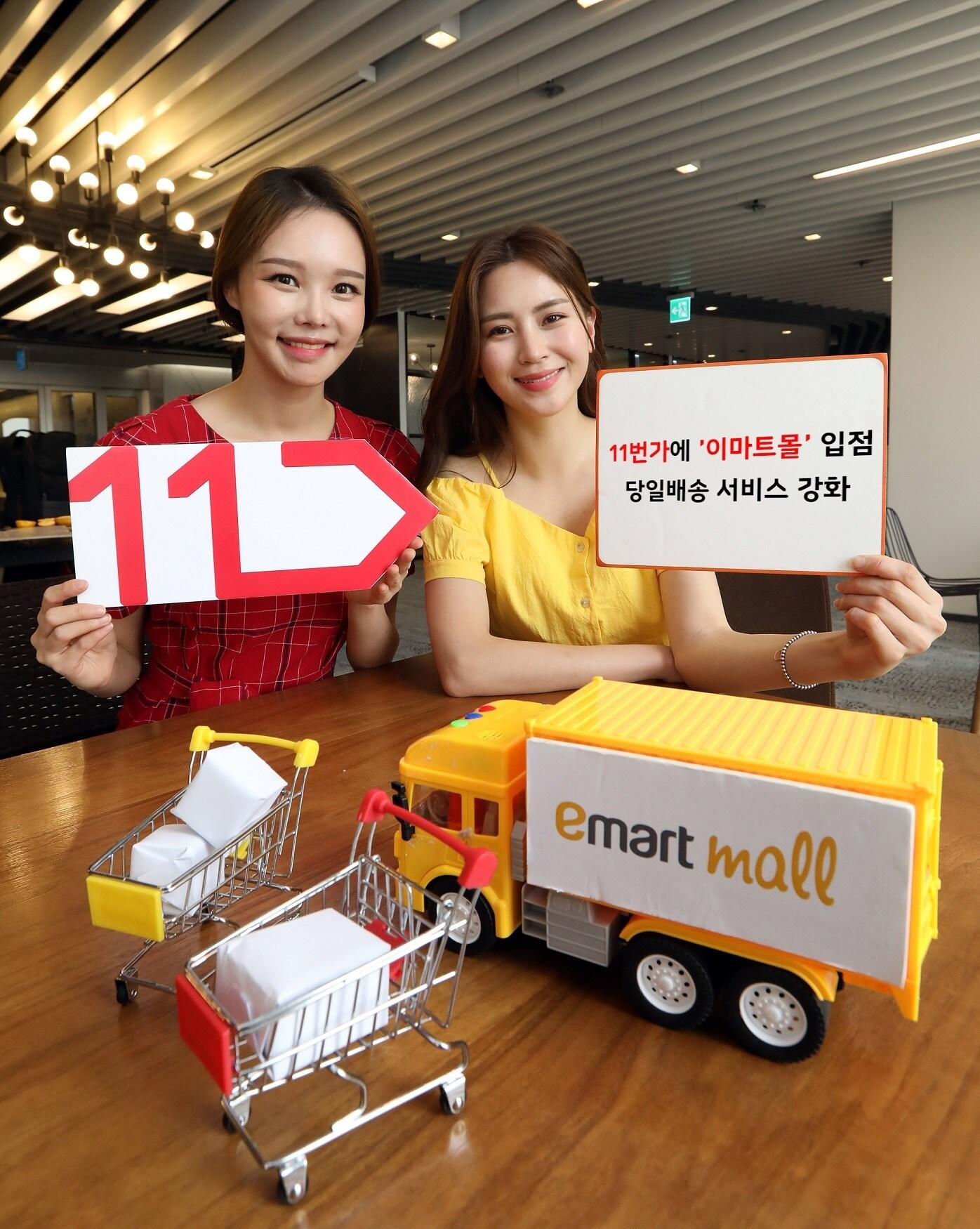 본문 이미지 - (11번가 제공)ⓒ 뉴스1